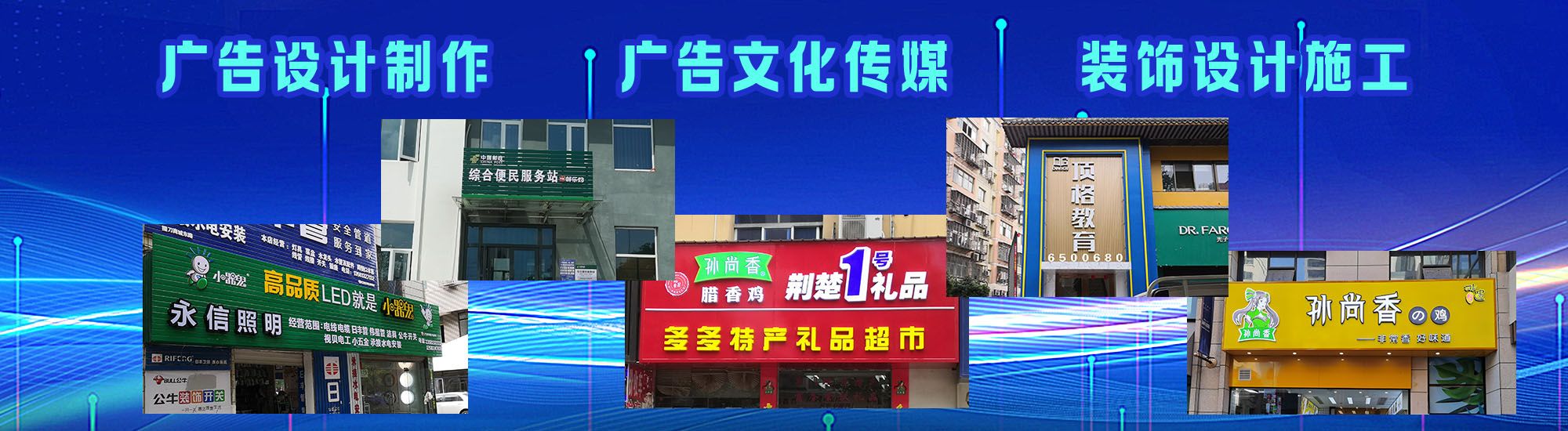 南昌店面门头招牌