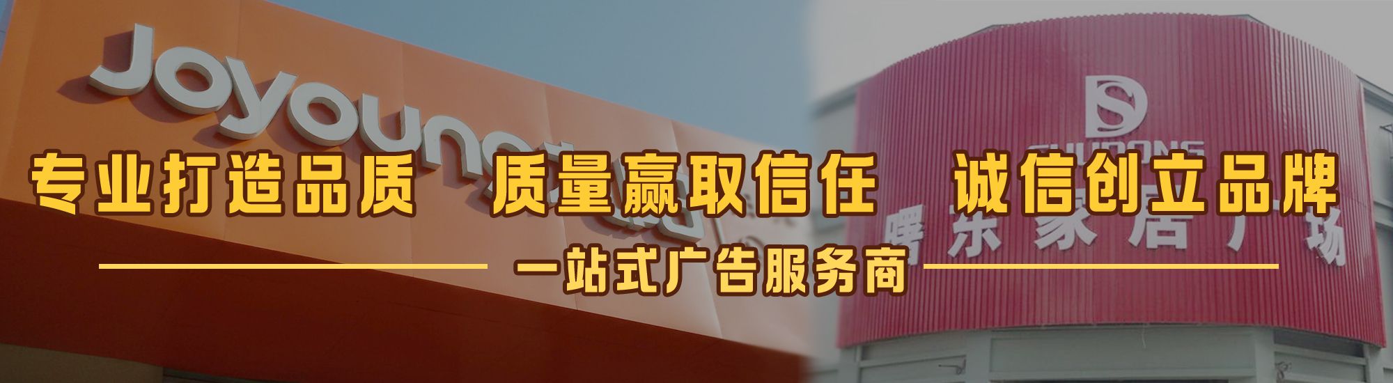 南昌店面门头招牌网