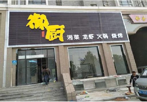 南昌彩钢扣板门头有哪些工艺？