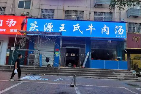 南昌喷绘招牌
