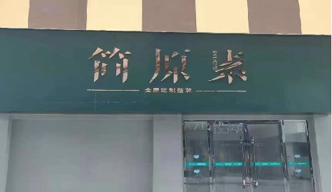 南昌门头设计与商业空间的纽带。