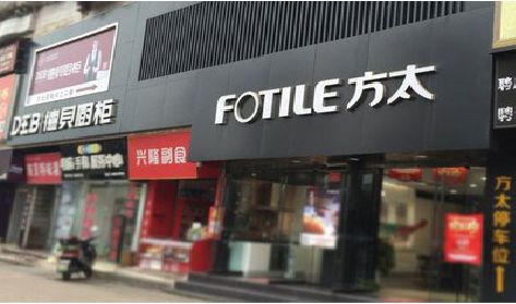 南昌铝塑板门头