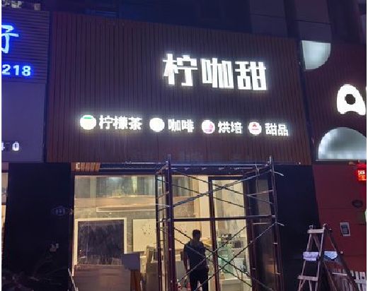 南昌门头招牌制作安装知识。