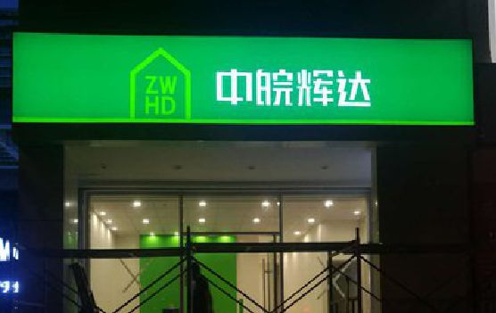 南昌客户如何选择不同材质的广告招牌？