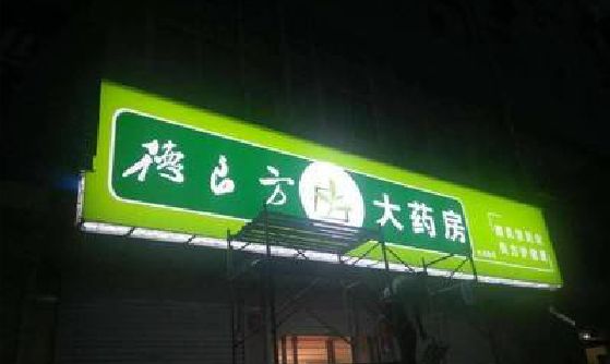 南昌灯箱门头该如何来固定呢？