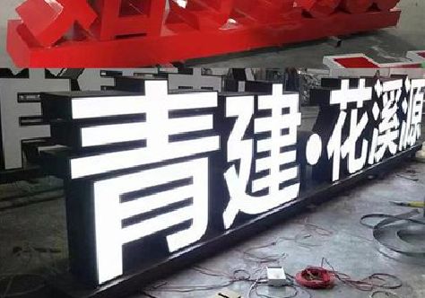 南昌打造更有特色的发光字招牌。