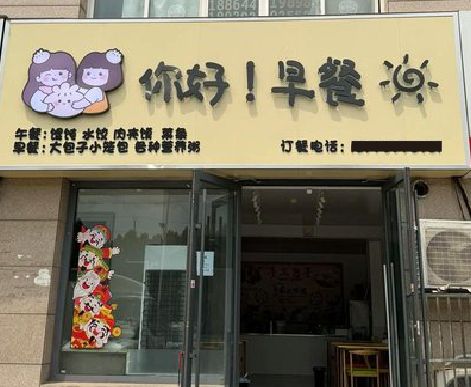 南昌早餐店招牌如何设计制作？