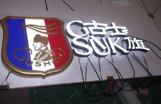 南昌LED发光字招牌制作简要说明。