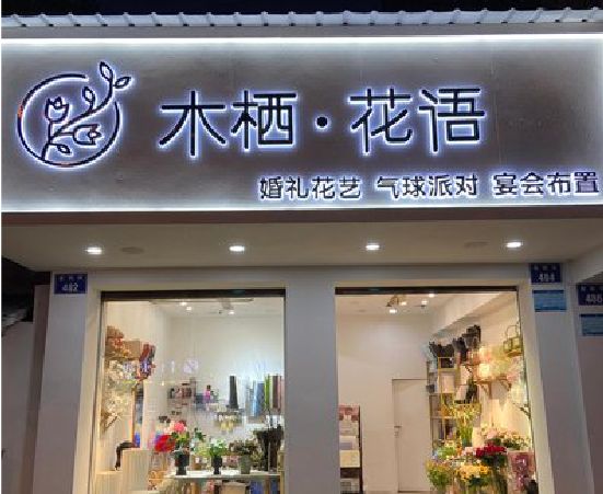 南昌各类广告招牌制作标准。