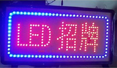 南昌LED招牌制作工艺与方法。